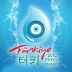 Expo 2012 Yeosu HD